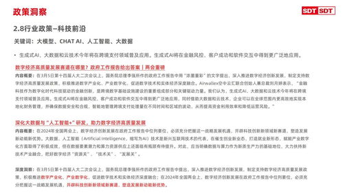 深度數(shù)科發(fā)布《票據(jù)市場3月專題報(bào)告》 物業(yè)服務(wù)評估成行業(yè)新焦點(diǎn)