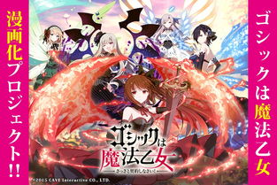 誰還分得清誰是老幾？手游《發射吧！少女》超級跨刀，雙棲觸界！